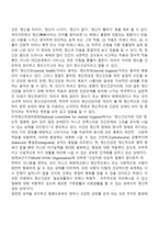 [정신건강의 의미] 정신건강의 개념 및 학자들의 정의-2