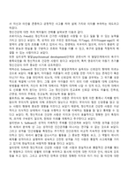 [정신건강의 의미] 정신건강의 개념 및 학자들의 정의-3