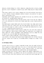 [심리치료] 행동치료, 내담자중심 심리치료(인간중심상담치료), 의미치료(로고테라피)-3