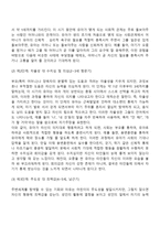 에릭슨의 심리사회적 발달과정을 단계별로 정리-3