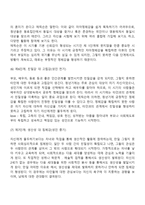 에릭슨의 심리사회적 발달과정을 단계별로 정리-5