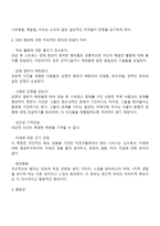 외상 후 스트레스 장애의 주요 특성에 대하여 설명하시오-4