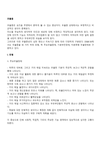 [우울장애] 우울증의 원인과 특징 및 치료방법-2