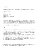 [우울장애] 우울증의 원인과 특징 및 치료방법-3