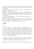 [우울장애] 우울증의 원인과 특징 및 치료방법-4
