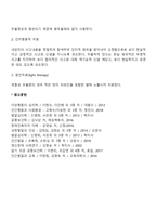 [우울장애] 우울증의 원인과 특징 및 치료방법-5