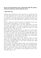 현대 조직 이론 중 학습조직이론이 있습니다 학습조직이론의 개념에 대해 생각해보고, 사회복지조직에 적용할 경우의 긍정적인 영향에 대해 논하시오-1