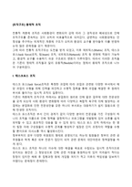 [조직구조] 동태적 조직(태스크조직, 매트릭스조직, 팀조직, 네트워크조직)-2