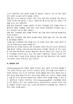 [조직구조] 동태적 조직(태스크조직, 매트릭스조직, 팀조직, 네트워크조직)-4