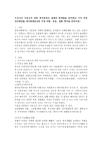 우리나라 미혼모에 대한 복지정책의 실태와 문제점을 분석하고 이에 대한  개선방안을 제시하세요-2