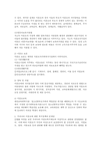 우리나라 미혼모에 대한 복지정책의 실태와 문제점을 분석하고 이에 대한  개선방안을 제시하세요-3