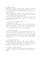 우리나라 미혼모에 대한 복지정책의 실태와 문제점을 분석하고 이에 대한  개선방안을 제시하세요-4