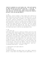 사회복지사가 실천현장에서 겪는 윤리적 딜레마 상황 은 5가지 요인의 개념을 설명하고 이에 대한 각각의 사례(5가지)를 사례를 통해 설명하시오-2