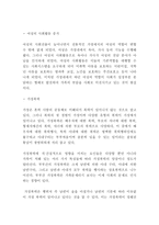 가족해체 (가정해체) 정의,유형,원인분석과 가족해체 문제점과 해결방안제시및 나의의견정리 - 가족해체 연구레포트-5