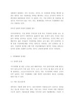 가족해체 (가정해체) 정의,유형,원인분석과 가족해체 문제점과 해결방안제시및 나의의견정리 - 가족해체 연구레포트-6