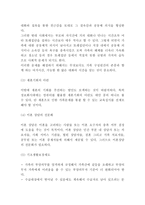 가족해체 (가정해체) 정의,유형,원인분석과 가족해체 문제점과 해결방안제시및 나의의견정리 - 가족해체 연구레포트-8