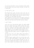 가족해체 (가정해체) 정의,유형,원인분석과 가족해체 문제점과 해결방안제시및 나의의견정리 - 가족해체 연구레포트-9