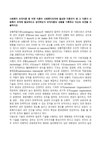 사회복지 조직이론 중 어떤 이론이 사회복지조직에 필요한 이론인지 왜 그 이론이 사회복지 조직에 필요하다고 생각하는지 조직이론의 내용을 기록하고 자신의 의견을 서술하시오-1