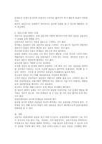 설문지의 작성에 있어서 질문순서의 중요성에 대해 논하시오.-3
