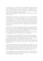 지속하는 힘(고바야시 다다아키)-2