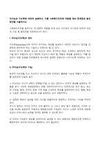 리더십과 지도력에 대하여 설명하고, 이를 사회복지조직에 적용할 때의 한계점과 발전방안을 서술하시오-2