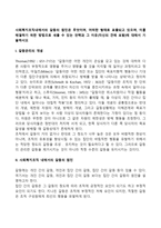사회복지조직내에서의 갈등의 원인은 무엇이며, 어떠한 형태로 표출되고 있으며, 이를 해결하기 위한 방법으로 세울 수 있는 전략과 그 이유(자신의 견해 포함)에 대해서 기술하시오-2