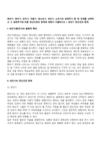 태아기, 영아기, 유아기, 아동기, 청소년기, 성인기, 노인기의 생애주기 중 한 단계를 선택하고 그 생애주기에 따른 정신건강 문제에 대해서 서술하시오-2