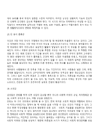 태아기, 영아기, 유아기, 아동기, 청소년기, 성인기, 노인기의 생애주기 중 한 단계를 선택하고 그 생애주기에 따른 정신건강 문제에 대해서 서술하시오-3