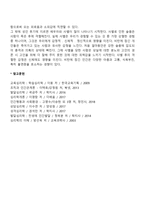 태아기, 영아기, 유아기, 아동기, 청소년기, 성인기, 노인기의 생애주기 중 한 단계를 선택하고 그 생애주기에 따른 정신건강 문제에 대해서 서술하시오-4