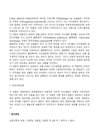 의사결정모형(합리모형, 만족모형, 점증모형, 혼합모형, 쓰레기통모형, 공공선택모형)-5