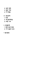 청소년 집단상담의 과정을 설명하시오-2