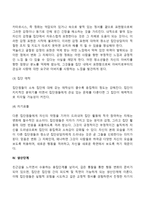 청소년 집단상담의 과정을 설명하시오-5