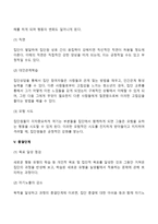 청소년 집단상담의 과정을 설명하시오-6