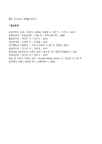 청소년 집단상담의 과정을 설명하시오-7