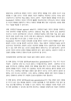 진로를 선택하고 결정할 때 영향을 미치는 중요한 요인은 무엇인지 자신의 생각을 진로선택이론을 근거로 설명하시오-2