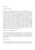 청소년 진로상담의 과정과 기법에 대해 설명-4