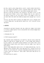 청소년 진로상담의 과정과 기법에 대해 설명-5