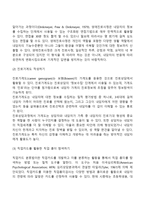 청소년 진로상담의 과정과 기법에 대해 설명-7