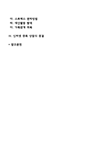 청소년 인터넷 중독 상담-2