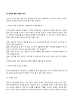 청소년 인터넷 중독 상담-4