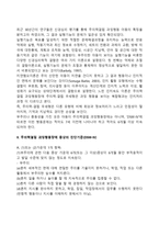 주의력결핍 과잉행동 장애 (원인 증상 치료) 에 대해 설명하고 가정 내에서 아동을 도와주는 방법을 서술하시오-3