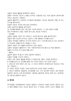 주의력결핍 과잉행동 장애 (원인 증상 치료) 에 대해 설명하고 가정 내에서 아동을 도와주는 방법을 서술하시오-4