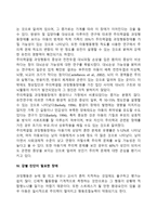 주의력결핍 과잉행동 장애 (원인 증상 치료) 에 대해 설명하고 가정 내에서 아동을 도와주는 방법을 서술하시오-5