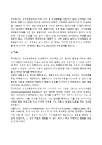 주의력결핍 과잉행동 장애 (원인 증상 치료) 에 대해 설명하고 가정 내에서 아동을 도와주는 방법을 서술하시오-6