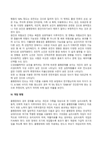 정신건강과 관련된 장애 유형을 선택하여 개념 및 특징을 설명하고 선택한 장애의 개입 방법을 논하시오-4