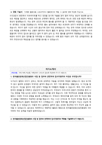 한국출판문화산업진흥원 정규직 자기소개서 + 직무능력소개서 + 면접질문모음-2