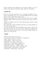사회복지행정을 수행하는 과정에서는 휴먼서비스 환경의 독특한 측면을 반영해야 한다 그리고 사회복지조직의 환경은 일반환경과 업무환경으로 구분할 수 있다 이러한 일반환경과 업무환경에 관하여 논하시오-3