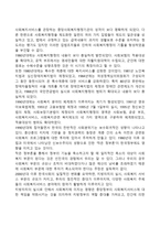 대한민국정부수립 이후의 사회복지행정의 발달-2