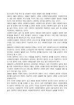 대한민국정부수립 이후의 사회복지행정의 발달-3