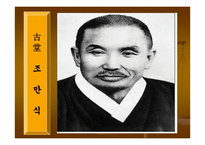 조만식 - 해방직후 조만식의 정치적 활동 -1